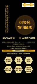 健身易拉宝