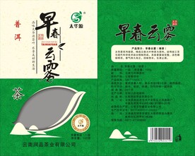 茶叶