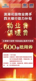 展架  易拉宝  活动海报
