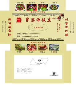 饭店盒抽