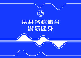 游泳馆立体墙