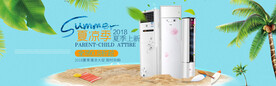 空调banner