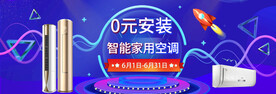 空调banner