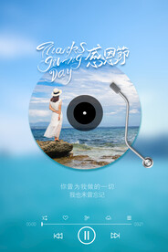 简约唯美创意感恩节海报设计