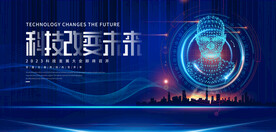 科技