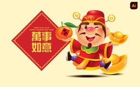 财神爷插画