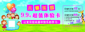 儿童乐园券
