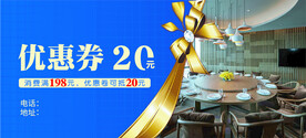 酒店优惠券