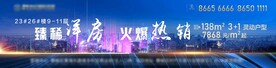 地产户外大牌