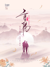 重阳节