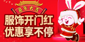 元旦 兔子 新年 开门红 梅花
