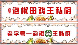 招牌