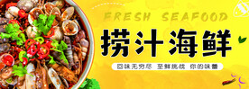 捞汁小海鲜