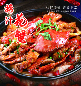 捞汁蟹