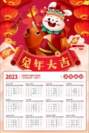 兔年
