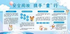 儿童化妆品管理条例
