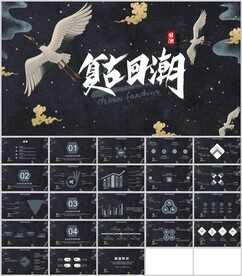 复古国潮风通用模板