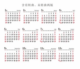 2023年历