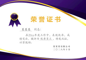 金色金属质感荣誉证书