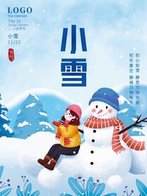 小雪海报