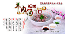 羊肉汤