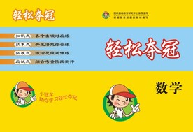 学生课外教辅封面