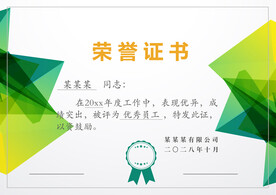 几何图案荣誉证书