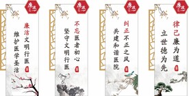 清廉医院文化墙