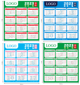2023年简约日历模板蓝绿色搭