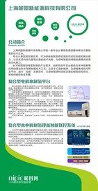 新能源易拉宝