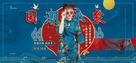 电商直播间国潮女装banner