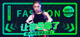 服装女装电商直播产品