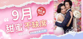 婚礼季网店促销直播间创意