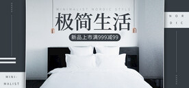 极简生活电商直播间店铺装修