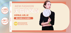 美女风尚网店促销直播间