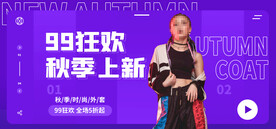 秋季外套电商直播产品
