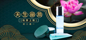 深绿美妆化妆品电商直播