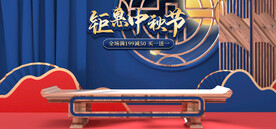 中秋节电商直播产品