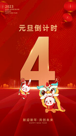 2023兔年