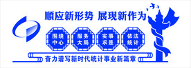 统计背景墙