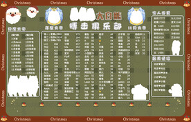 游戏搏击图