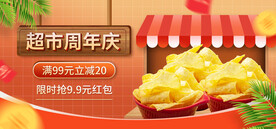 生鲜超市在线直播banner