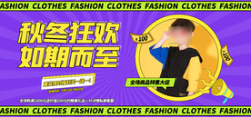 童装视频直播banner海报