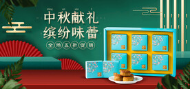中秋月饼直播间电商banner