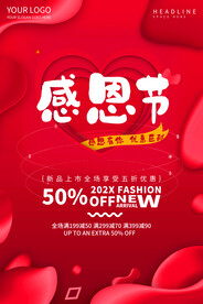 红色剪纸风格大气温馨感恩节