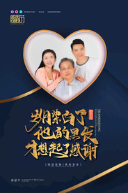 简约感恩节感恩有你宣传海报