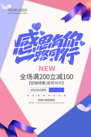 蓝色粉色礼物风格羽毛感恩节