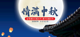情满中秋视频直播banner