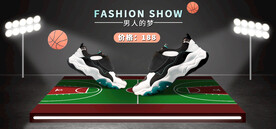 运动鞋网店直播banner