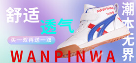 运动鞋直播间电商banner